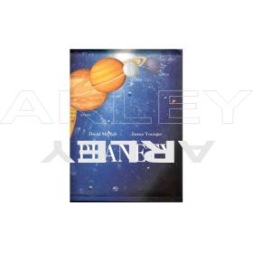 Planety